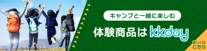 冬キャンプできる 全国の通年営業しているキャンプ場50選 キャンプ情報メディア Lantern ランタン