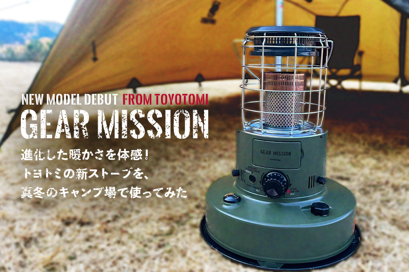 GEAR　MISSION（ギアミッション）